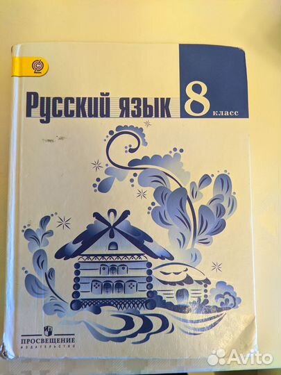 Книги 8 класс