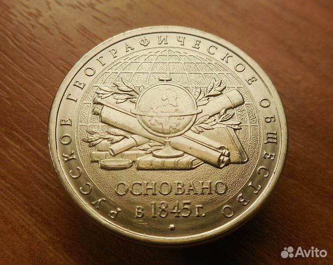 Юбилейные монетки