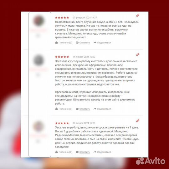 Помощь в оформлении (диплом, курсовая, реферат)