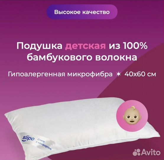 Подушка для сна. Подушка детская