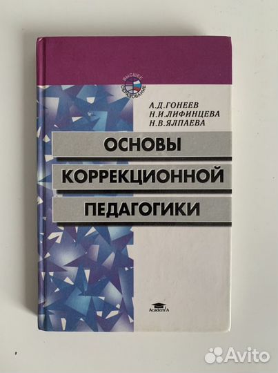 Книги по педагогике