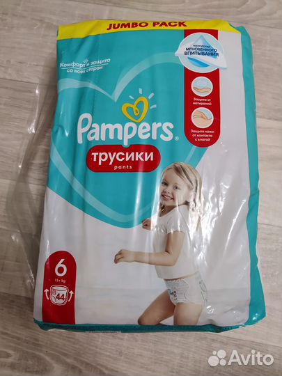 Подгузники трусики pampers 6. +15 кг