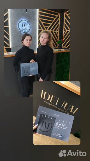 Мастер бровист