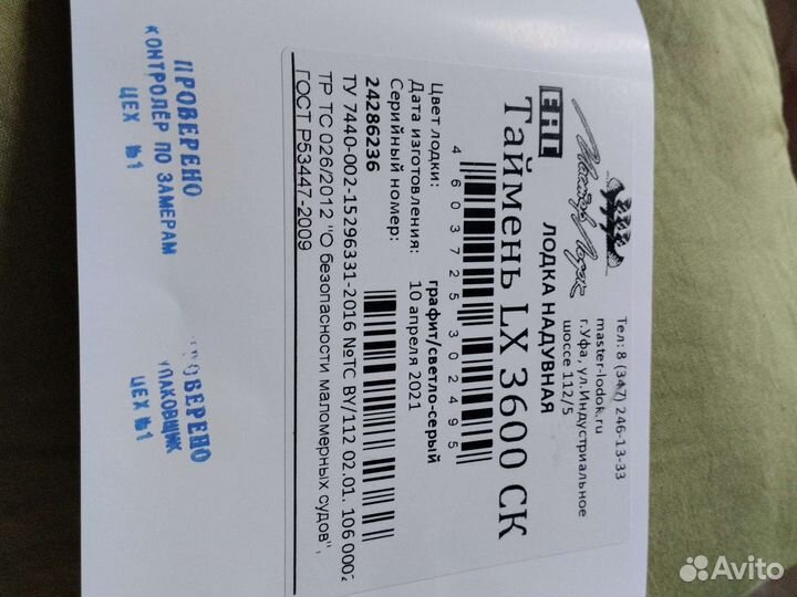 Продам пвх лодку
