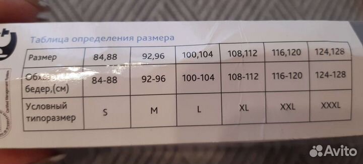 Бандаж для беременных до и после родов