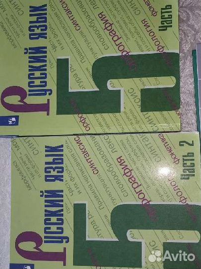 Учебники 5 класс