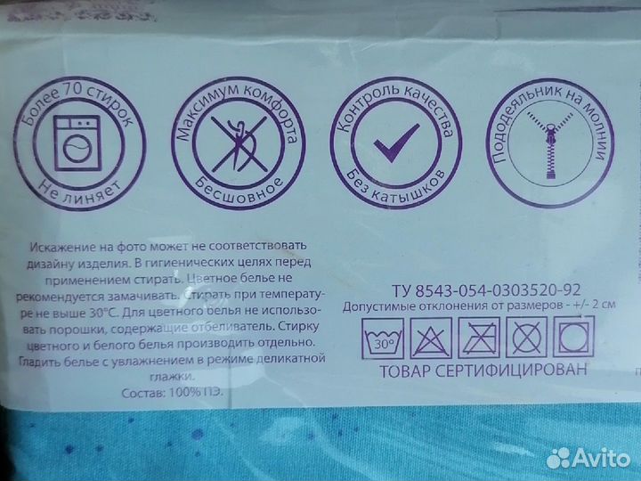 Белье постельное