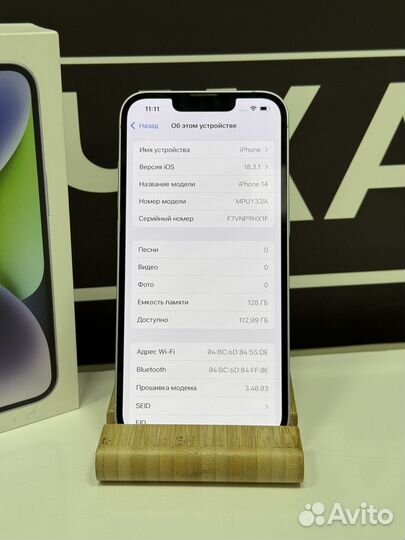 iPhone 14, 128 ГБ