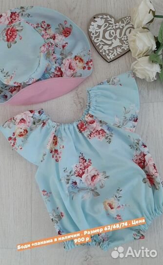 Комплект для девочки