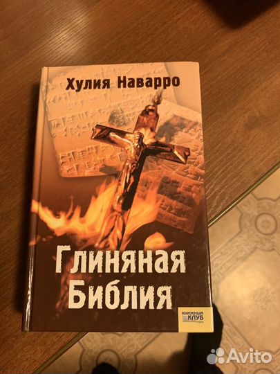Книги Калигула и др