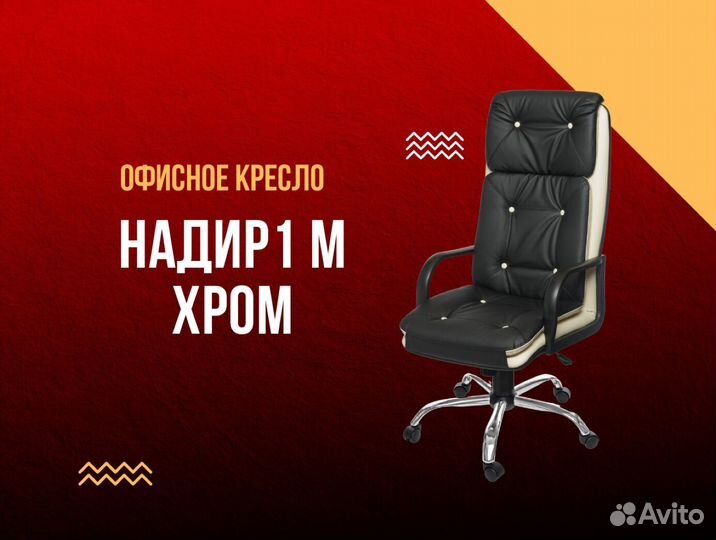 Компьютерное кресло. Гарантия 1 год