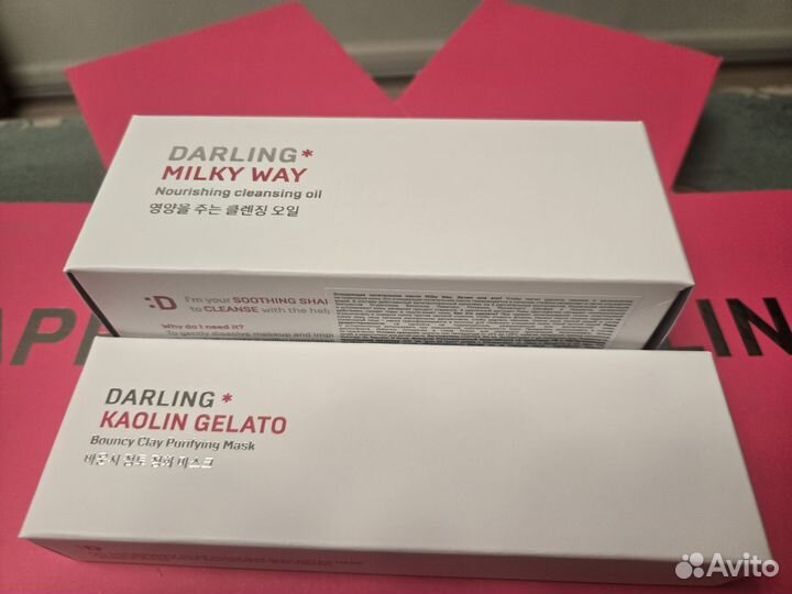 Darling очищающее питательное масло и маска новые