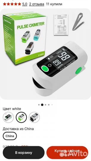 Пульсоксиметр новый