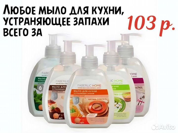 Косметика faberlic. Каталог