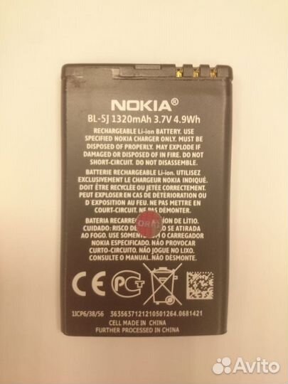 Аккумулятор BL-5J