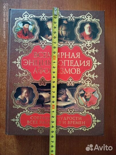 Энциклопедия Афоризмов