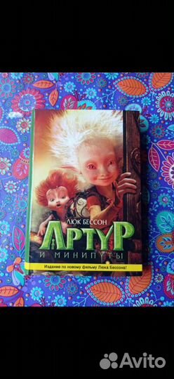 Книги для детей