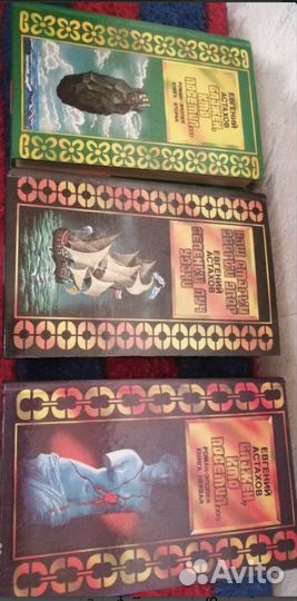 Три Раритетные Издания 10 тыс.экземпляров как нов