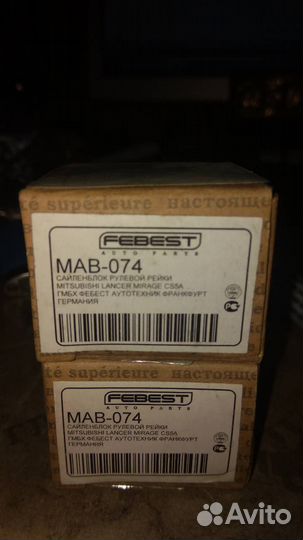 Сайлентблок рулевой рейки mitsubishi lancer (CS)