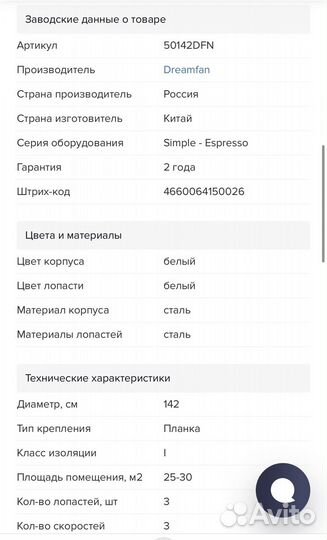 Потолочный вентилятор dreamfan