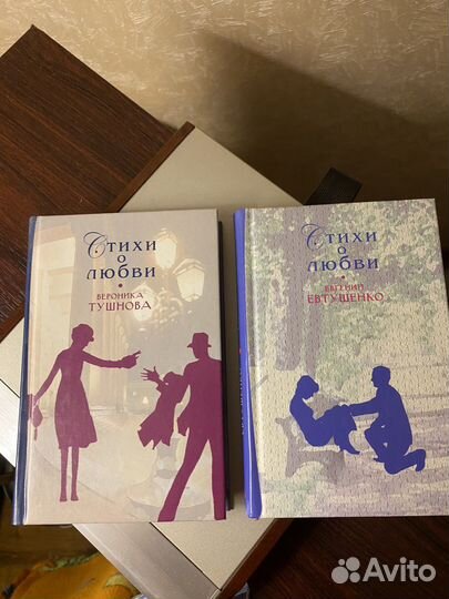 Стихи Евтушенко Е. и Тушновой В