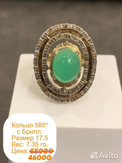 Кольцо золотое с бриллиантами и изумрудом
