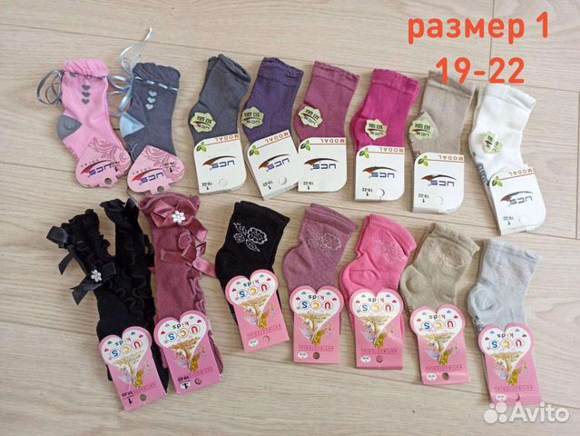 Носки детские Турция