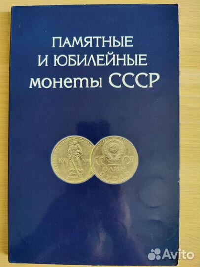 Монеты СССР и молодой России