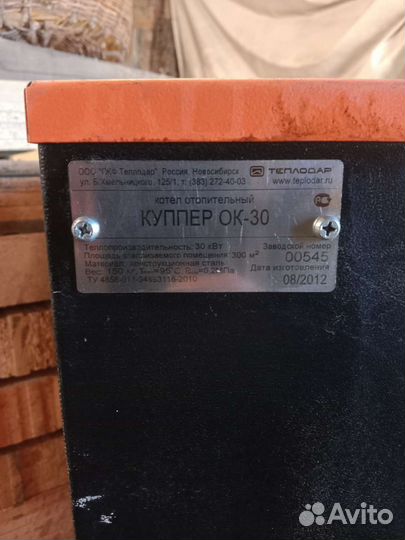 Твердотопливный котел Куппер