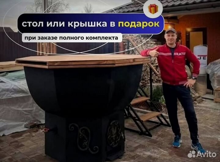 Банный чан 230 см диаметр сметаллической лестницей