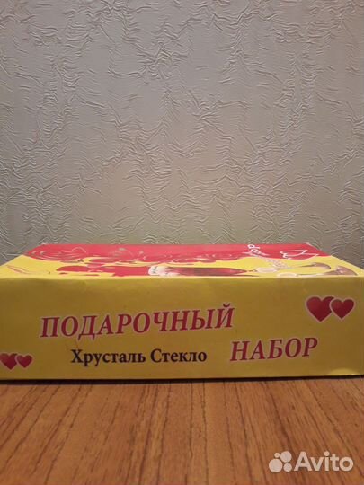 Бокалы. Праздничный набор из 2 штук