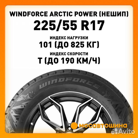 Windforce Arctic Power 225/55 R17 101T