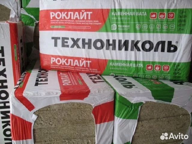 Технониколь Роклайт 50мм 100 мм Утеплитель вата