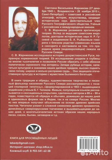 Жарникова С.В. 