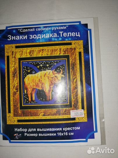 Наборы для вышивания крестиком