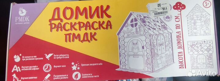Дом раскраска пмдк
