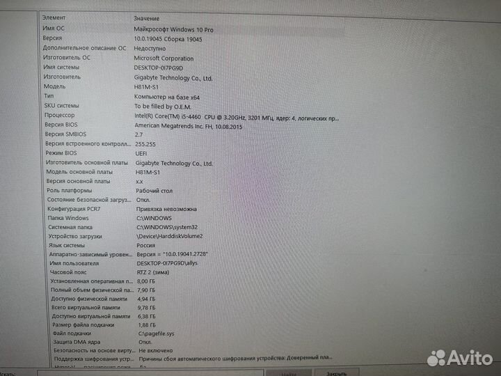 Персональный компьютер