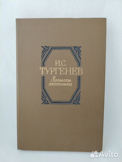 Русская классическая литература