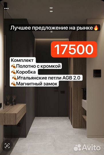 Двери с коробом скрытого монтажа в любой интерьер