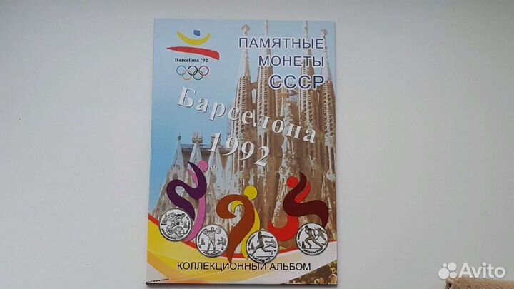 Наборы монет в альбомах