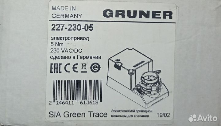 Электропривод Gruner 227-230-05