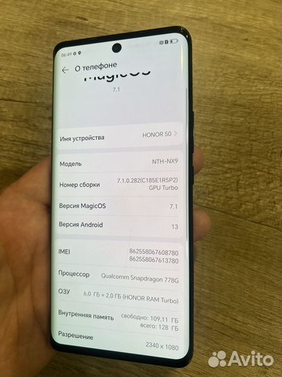 HONOR 50, 6/128 ГБ