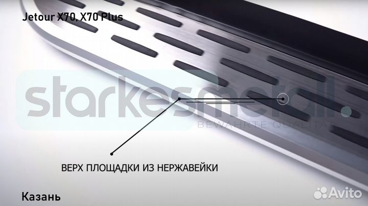 Пороги подножки Jetour X70, X70 Plus OFFroad