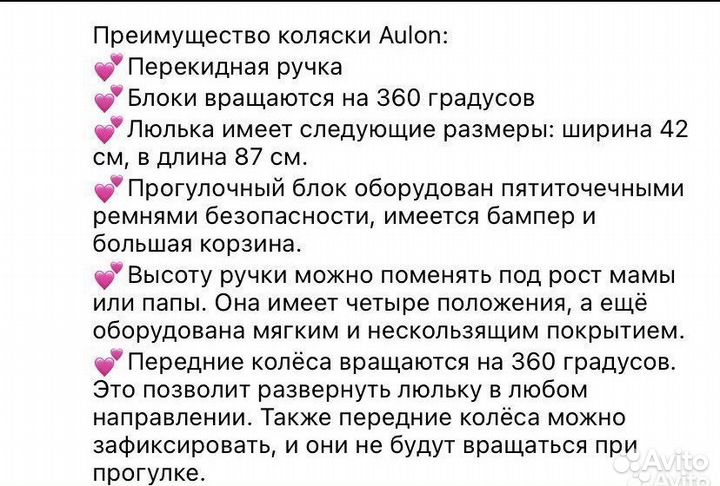 Коляска aulon 360 3 в 1