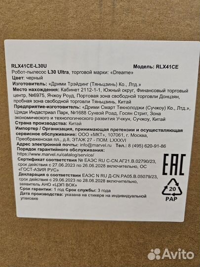 Робот пылесос Dreame bot l30 Ultra