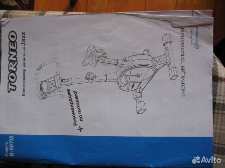 Продам велотренажер