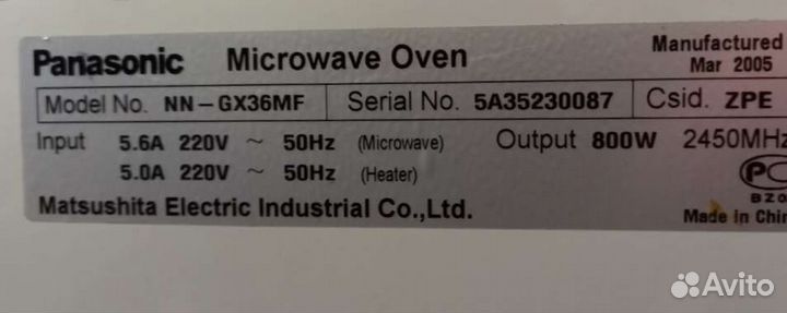 Тарелка для микроволновки Panasonic NN-GX36mf