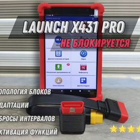 Launch x431 pro pad 7 + 550 Марок с Обновлениями