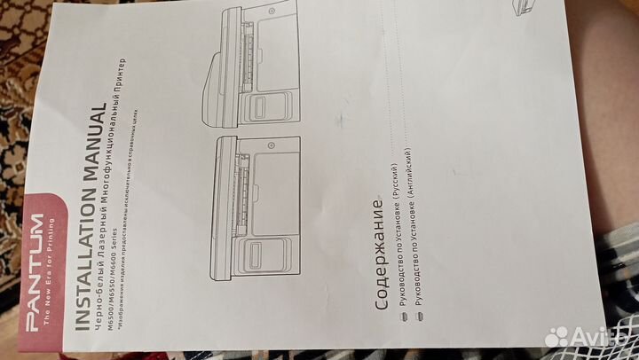 Многофункциональный принтер