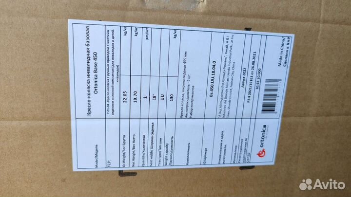 Инвалидная коляска